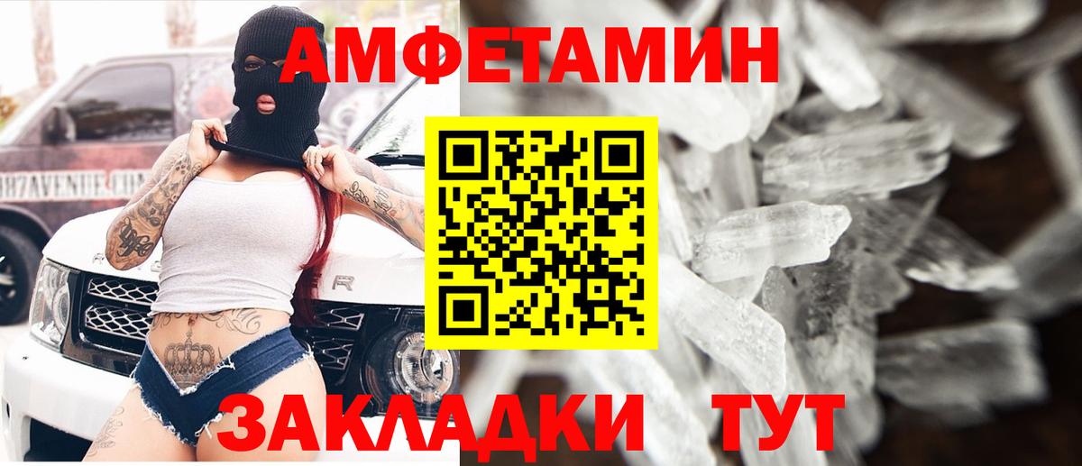 Калининград  АМФЕТАМИН Premium  Вход с VPN 