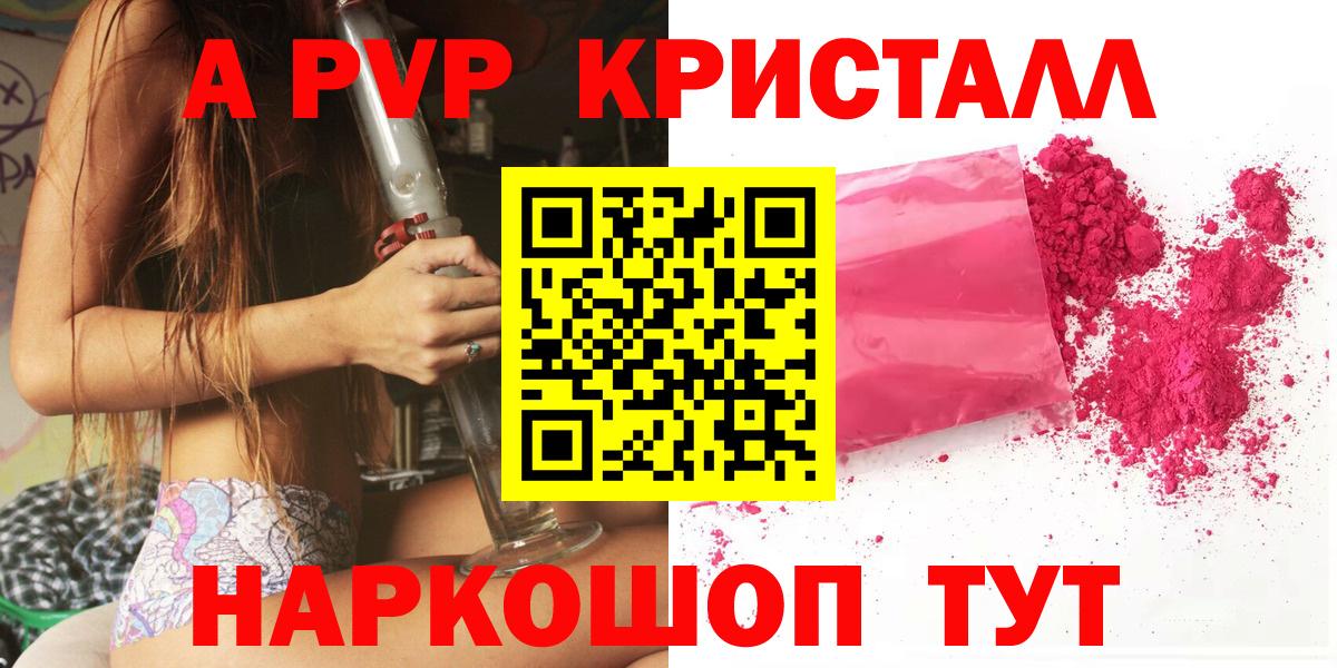 A PVP Соль  Alpha-PVP кристаллы  Вход с VPN  Калининград  Alpha PVP кристаллы 
