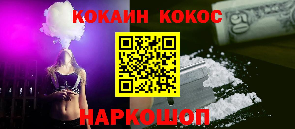 COCAIN Эквадор Калининград