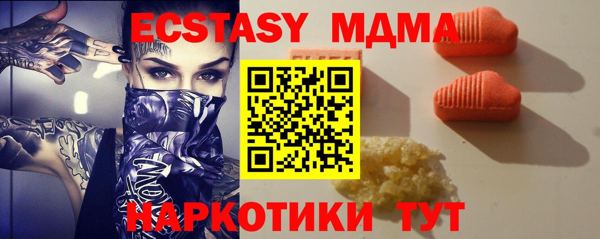 Экстази бентли  Ecstasy таблы  Вход с VPN  ЭКСТАЗИ  Калининград 