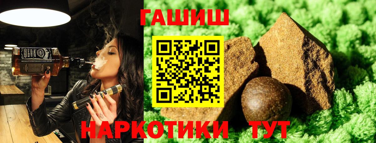 ГАШИШ Ice-O-Lator Калининград