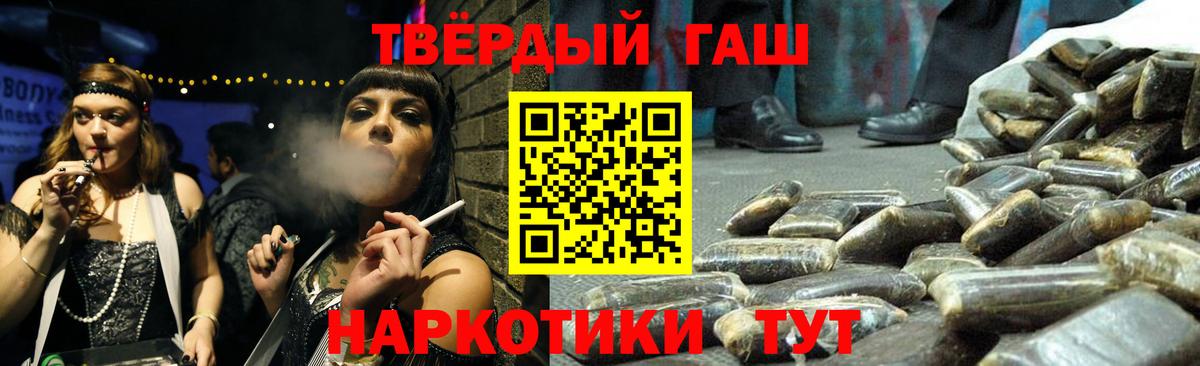 ГАШИШ  ГАШИШ Premium  Вход с VPN  Калининград 