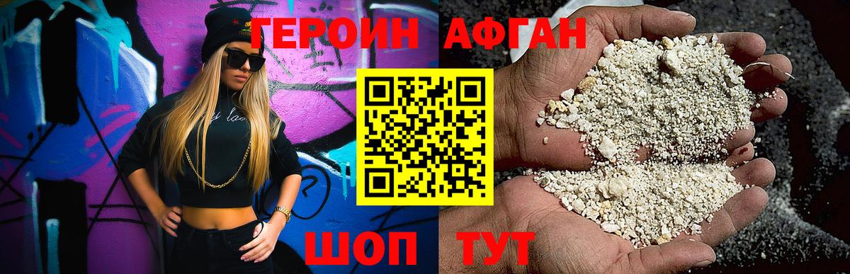 ГЕРОИН  ГЕРОИН герыч  Вход с VPN  Калининград 