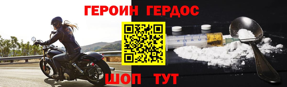 Героин афганец Калининград