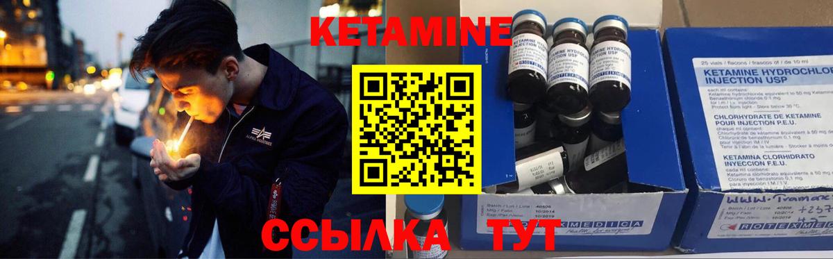 Кетамин ketamine  КЕТАМИН ketamine  Вход с VPN  Калининград 