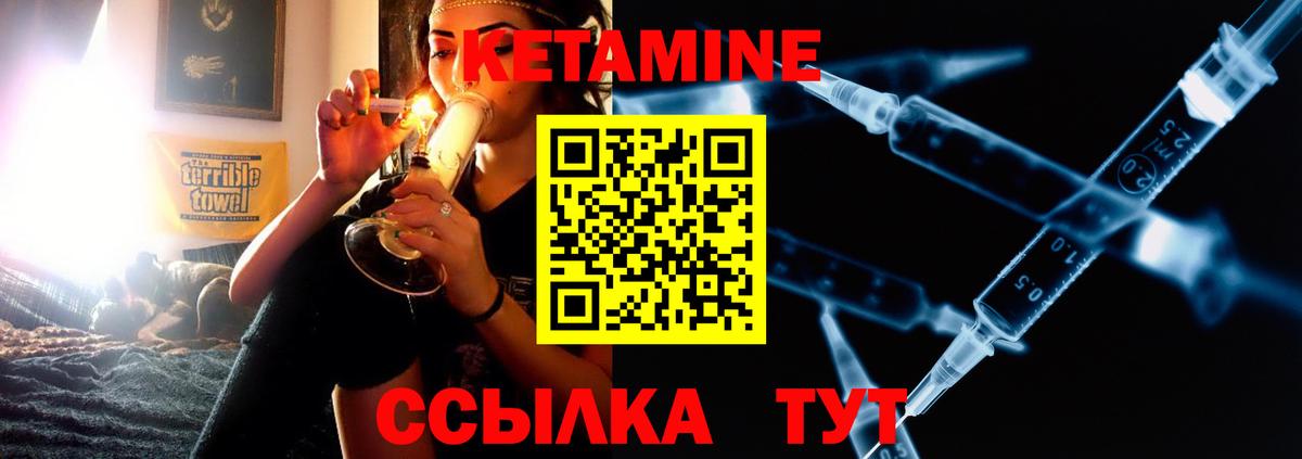 КЕТАМИН ketamine Калининград