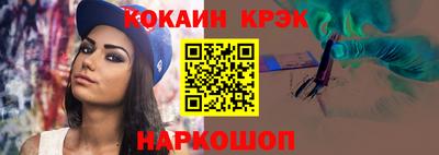 мяу мяу кристалл Краснознаменск