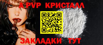 мяу мяу кристалл Краснознаменск