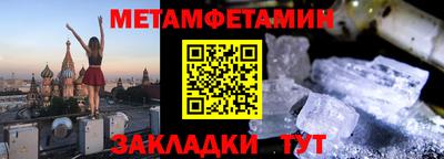 мяу мяу кристалл Краснознаменск