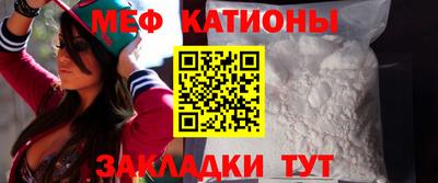 мяу мяу кристалл Краснознаменск