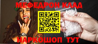 мяу мяу кристалл Краснознаменск