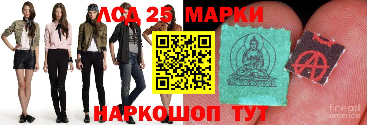 LSD-25 экстази кислота  Лсд 25 экстази  Калининград  Лсд 25 экстази кислота  Вход с VPN 