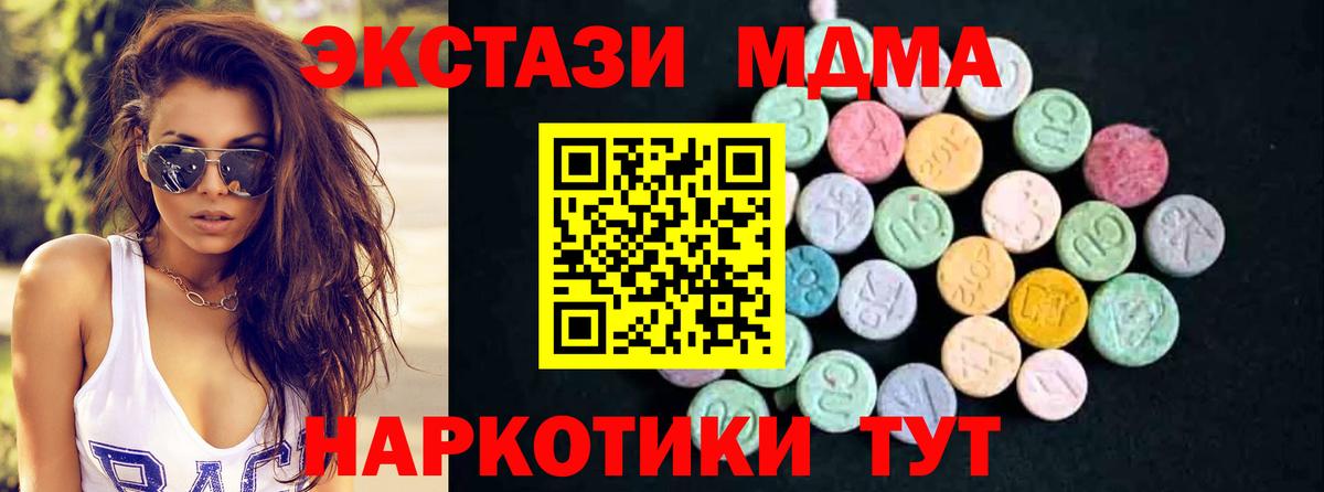Калининград  MDMA кристаллы  Вход с VPN  MDMA кристаллы 
