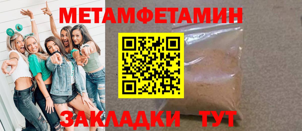 МЕТАМФЕТАМИН кристалл  МЕТАМФЕТАМИН кристалл  Вход с VPN  Калининград 