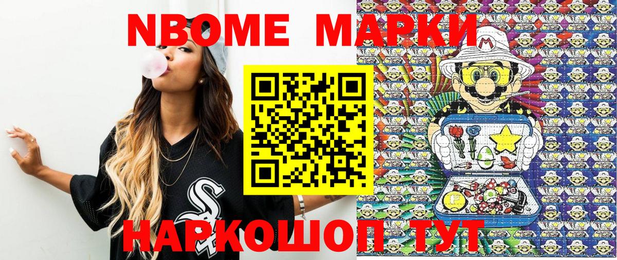 Марки 25I-NBOMe 1,8мг  Марки 25I-NBOMe 1,8мг  Калининград  Вход с VPN 